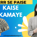 fiverr se paise kaise kamaye